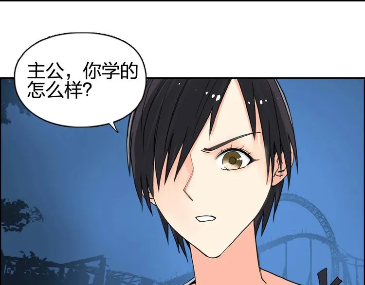 第132话 上古神通 第51页