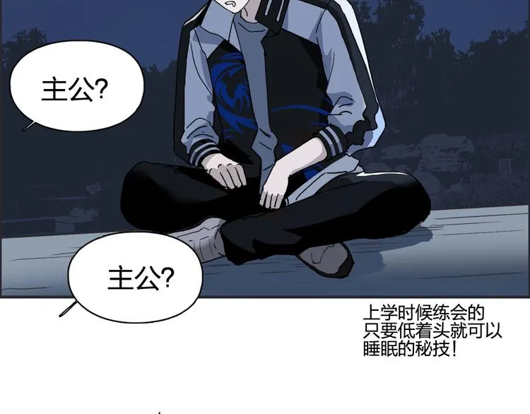 第132话 上古神通 第53页