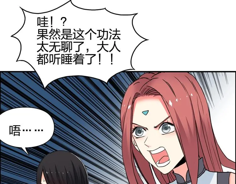 第132话 上古神通 第54页