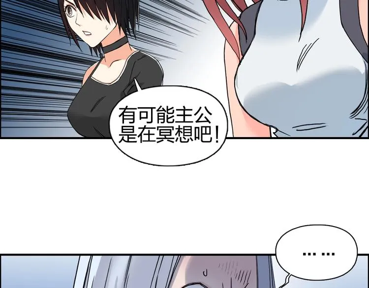 第132话 上古神通 第55页