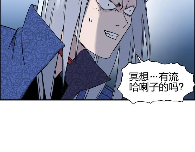 第132话 上古神通 第56页