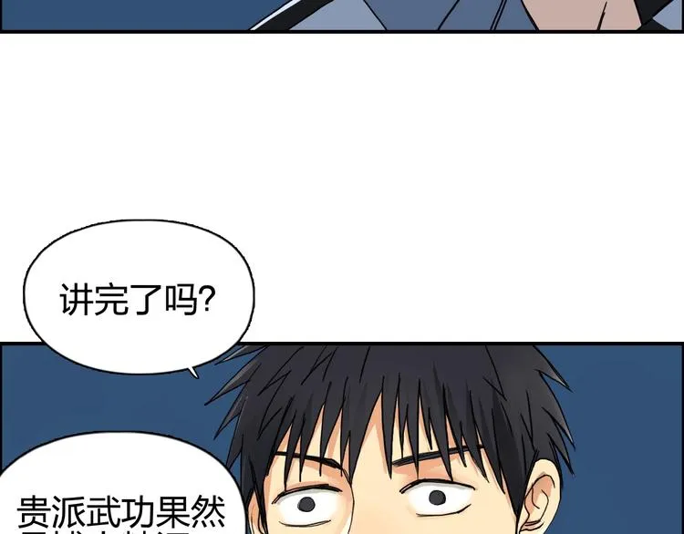 第132话 上古神通 第58页