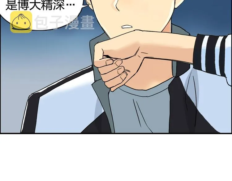 第132话 上古神通 第59页