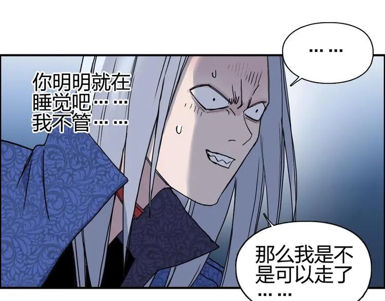 第132话 上古神通 第60页