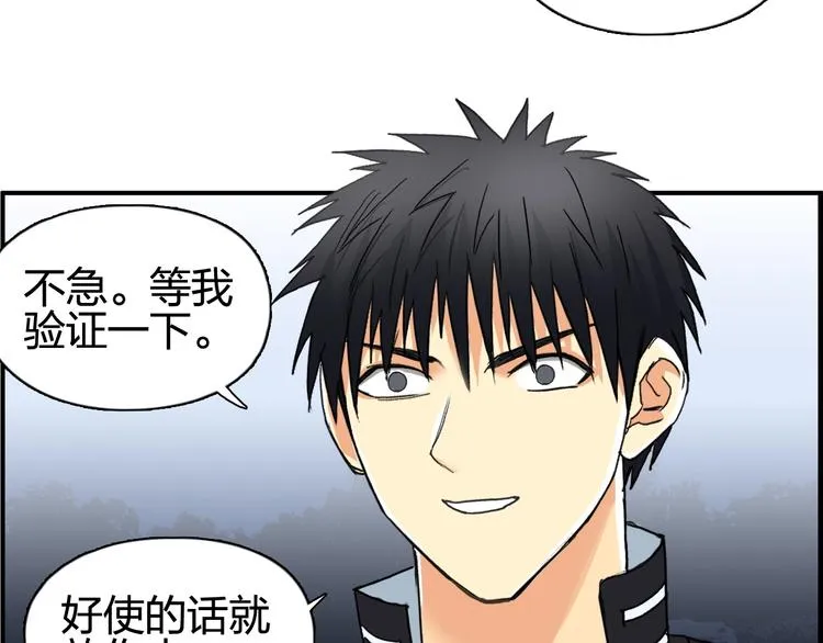 第132话 上古神通 第61页