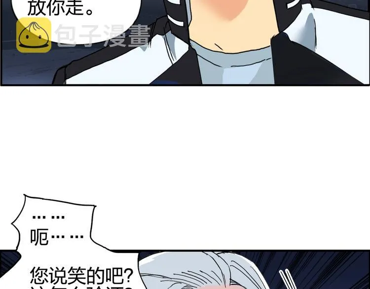 第132话 上古神通 第62页