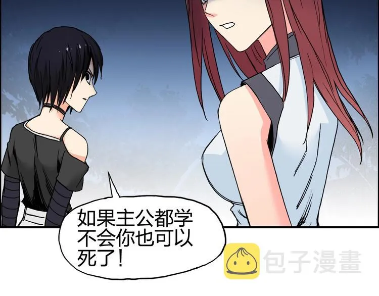 第132话 上古神通 第65页