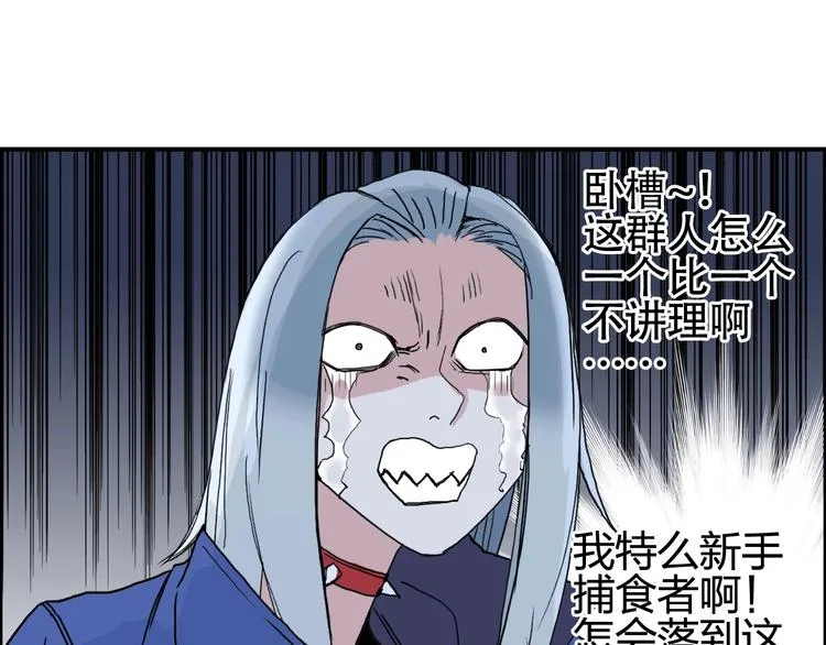 第132话 上古神通 第66页