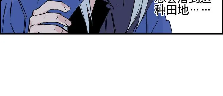 第132话 上古神通 第67页