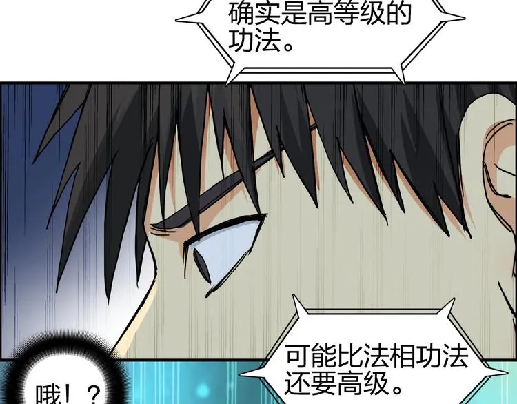 第132话 上古神通 第69页