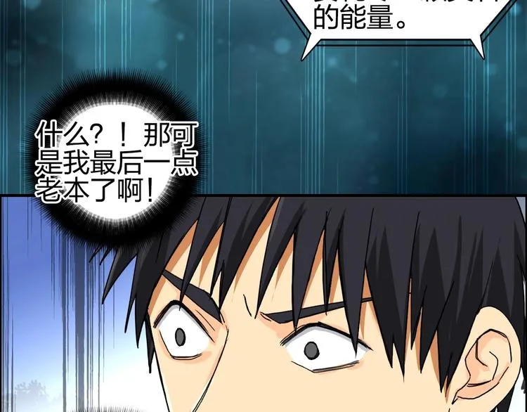 第132话 上古神通 第71页