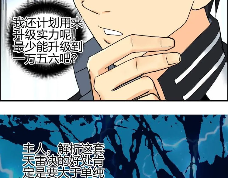 第132话 上古神通 第72页