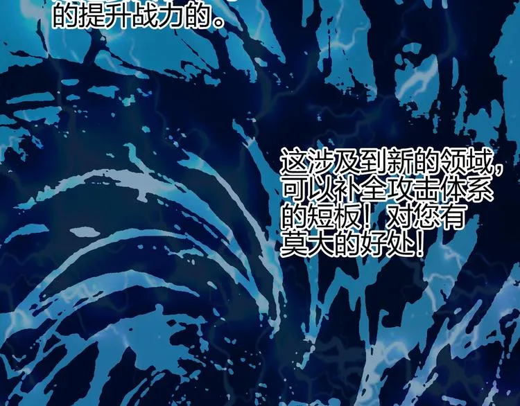 第132话 上古神通 第73页