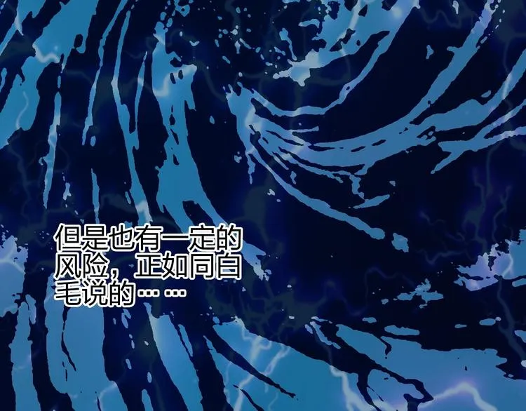 第132话 上古神通 第74页