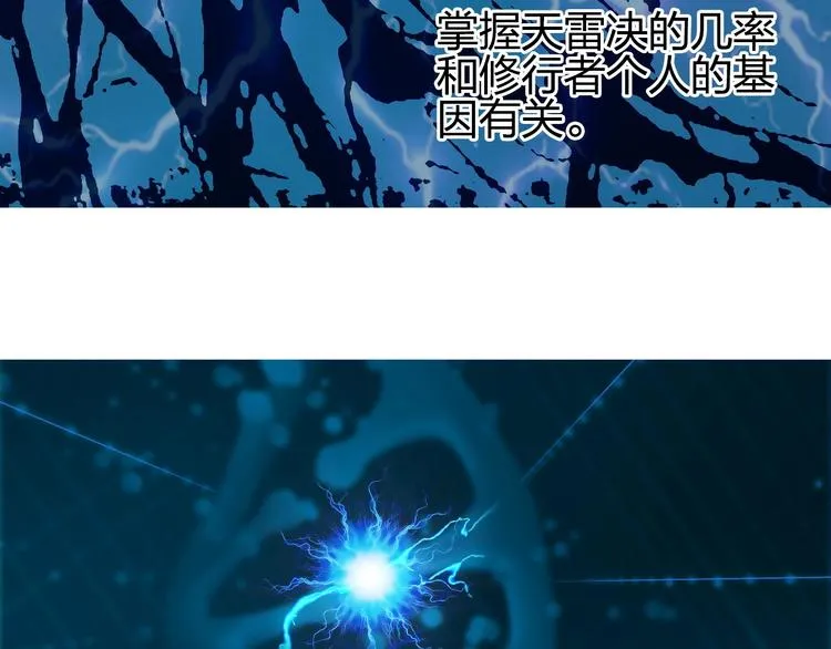 第132话 上古神通 第75页