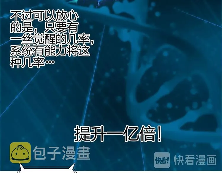 第132话 上古神通 第76页