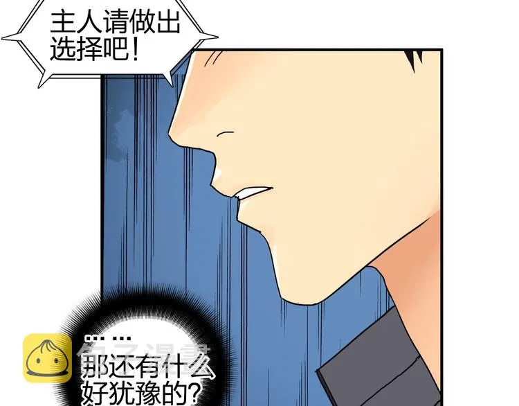 第132话 上古神通 第77页