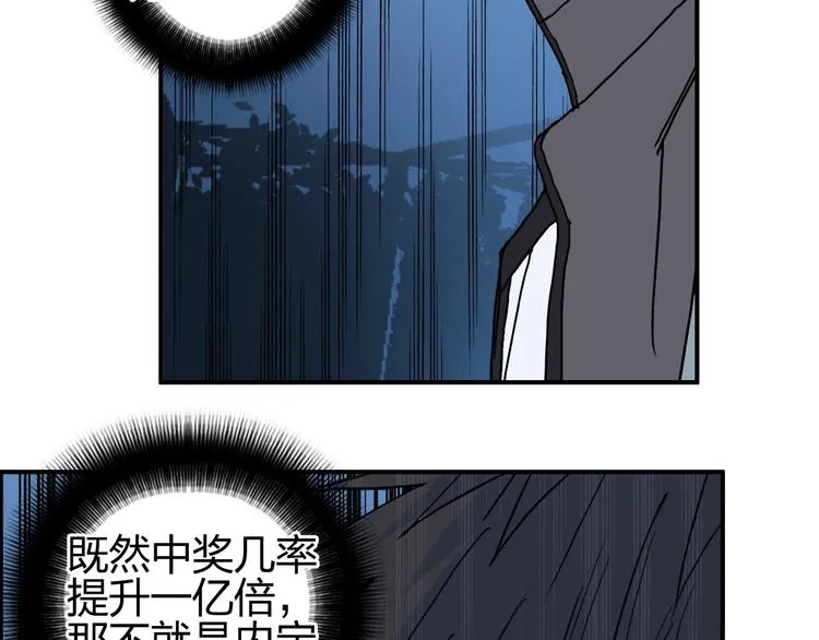 第132话 上古神通 第78页