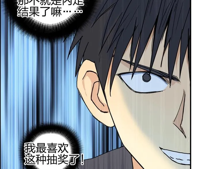 第132话 上古神通 第79页