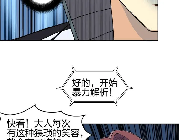 第132话 上古神通 第80页