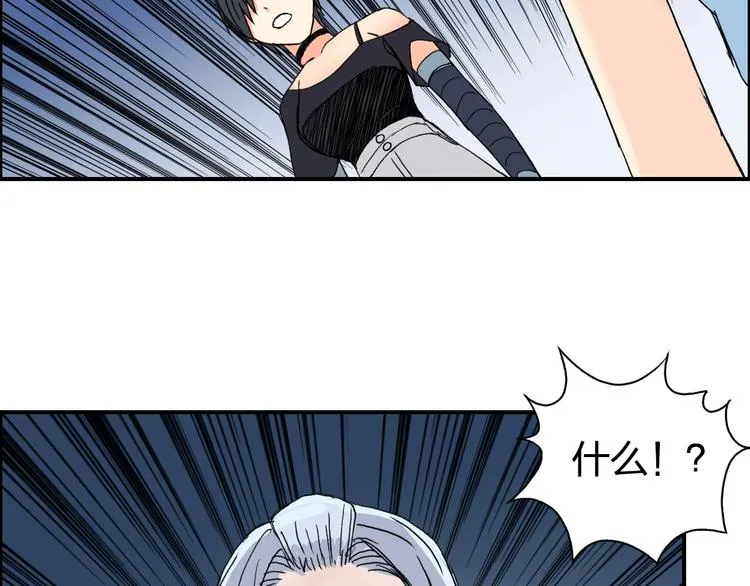 第132话 上古神通 第82页