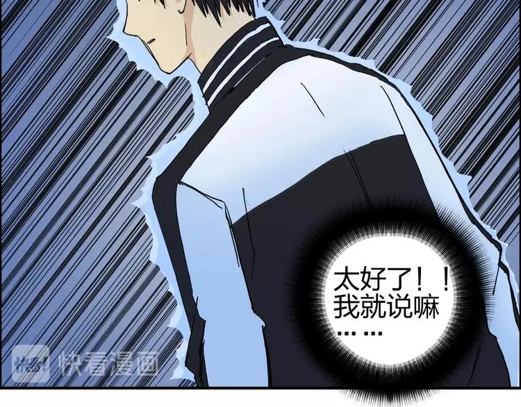 第132话 上古神通 第85页