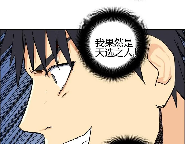 第132话 上古神通 第86页