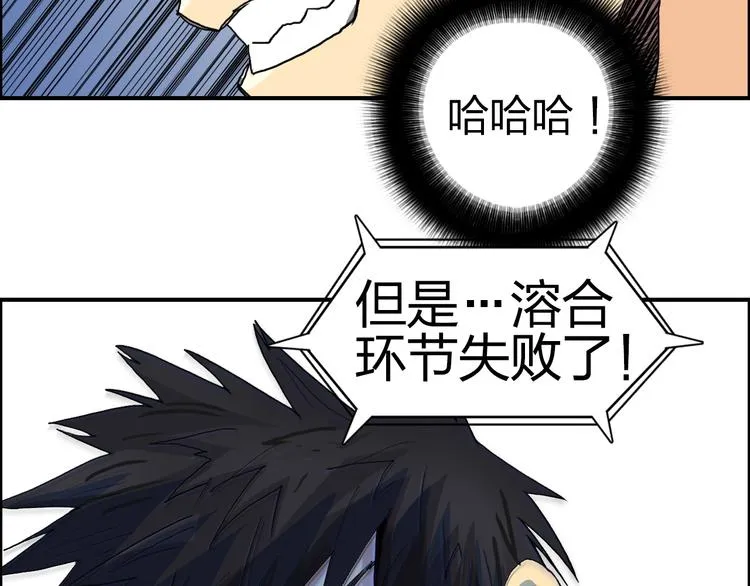 第132话 上古神通 第87页