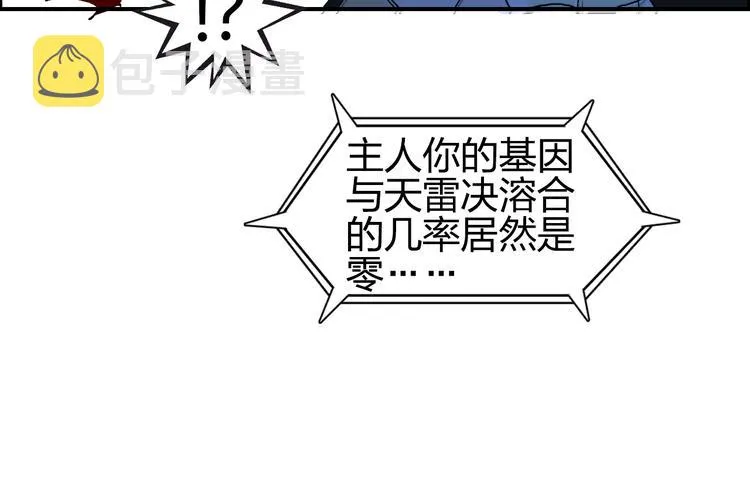 第132话 上古神通 第89页