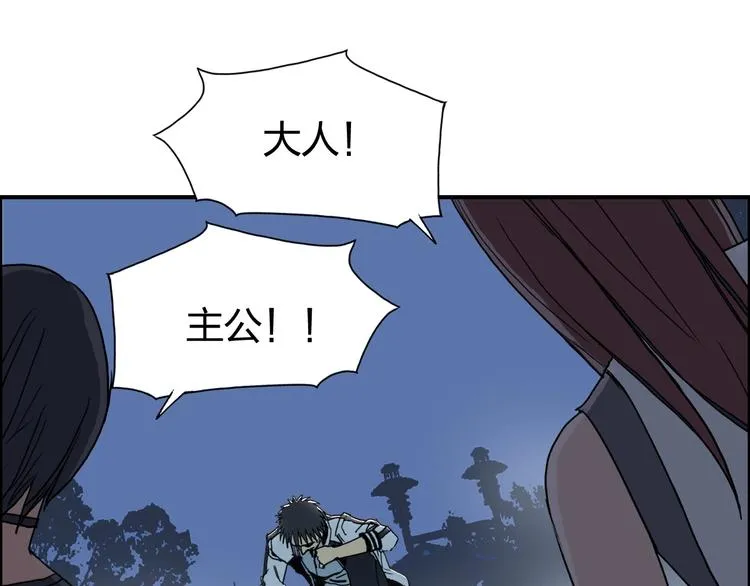 第132话 上古神通 第90页