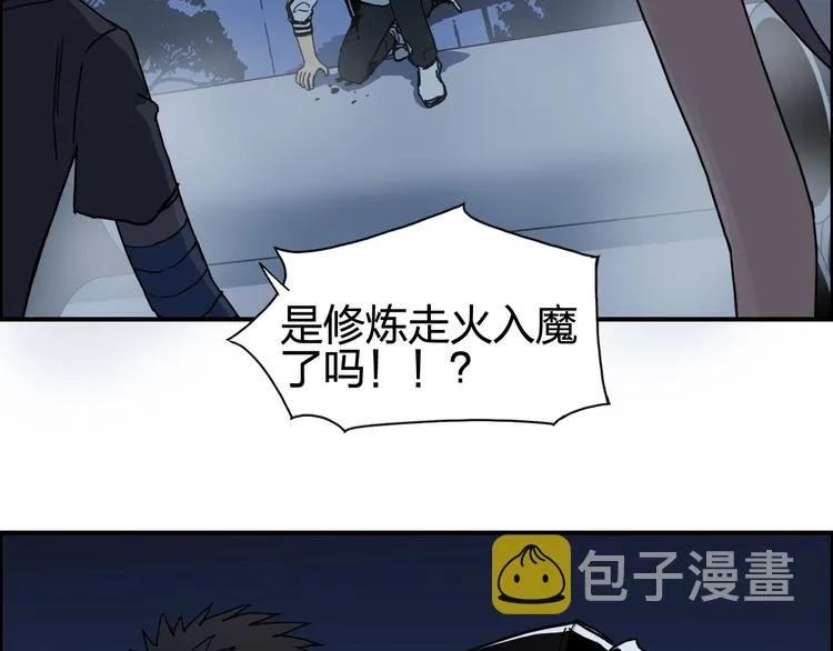 第132话 上古神通 第91页