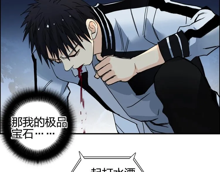 第132话 上古神通 第92页