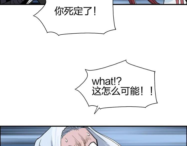 第132话 上古神通 第95页