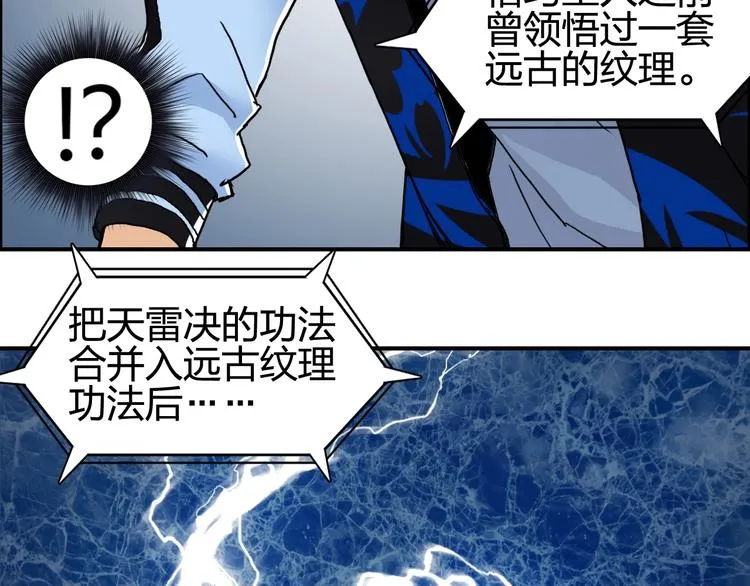 第132话 上古神通 第99页
