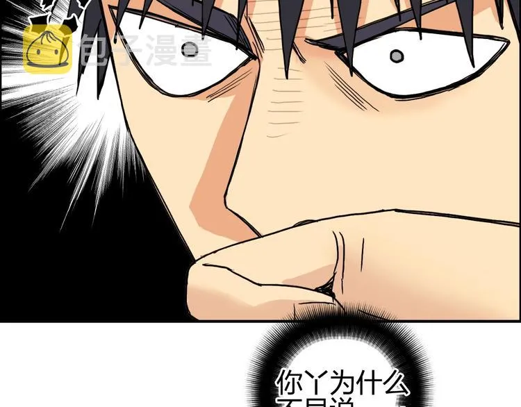 第132话 上古神通 第101页