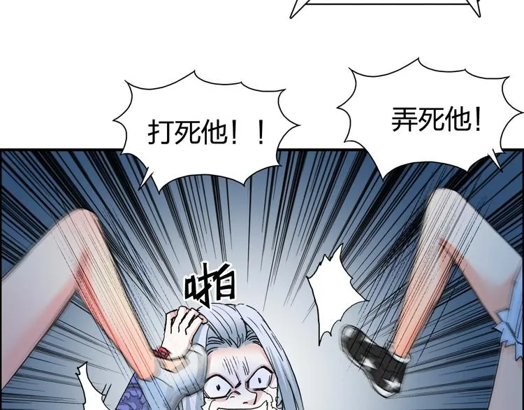 第132话 上古神通 第103页