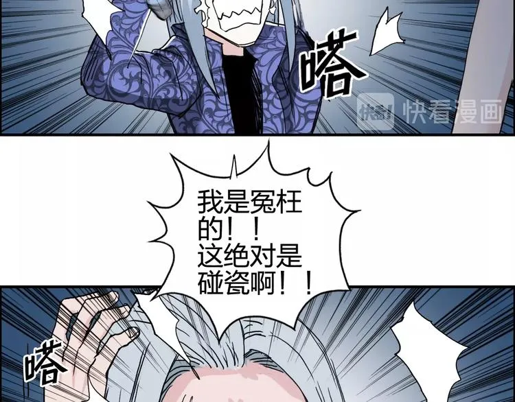 第132话 上古神通 第104页