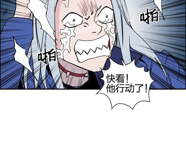第132话 上古神通 第105页