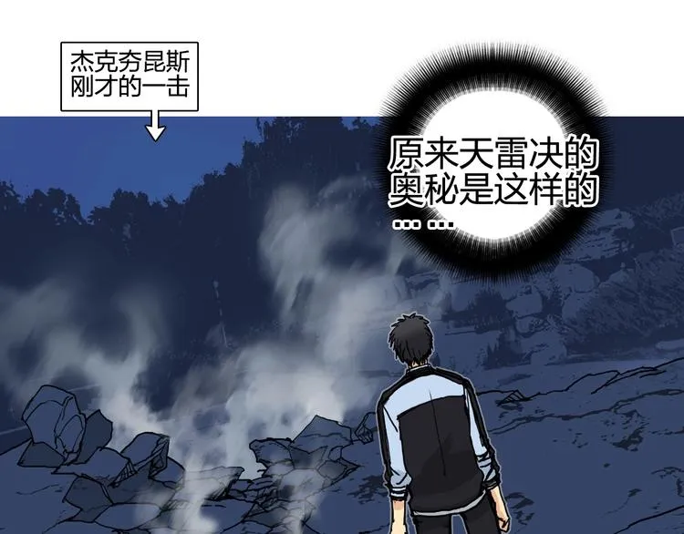 第132话 上古神通 第106页