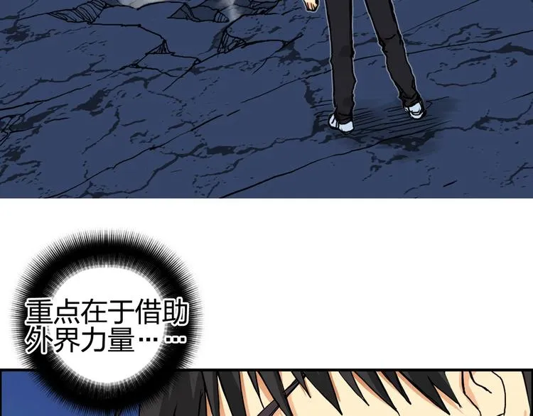 第132话 上古神通 第107页
