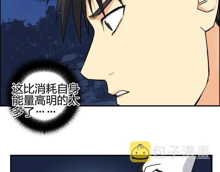 第132话 上古神通 第108页