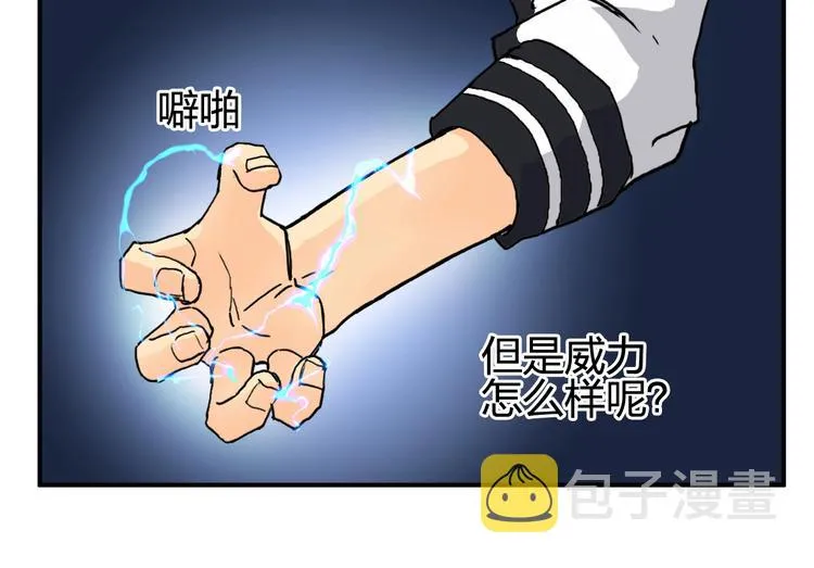 第132话 上古神通 第109页