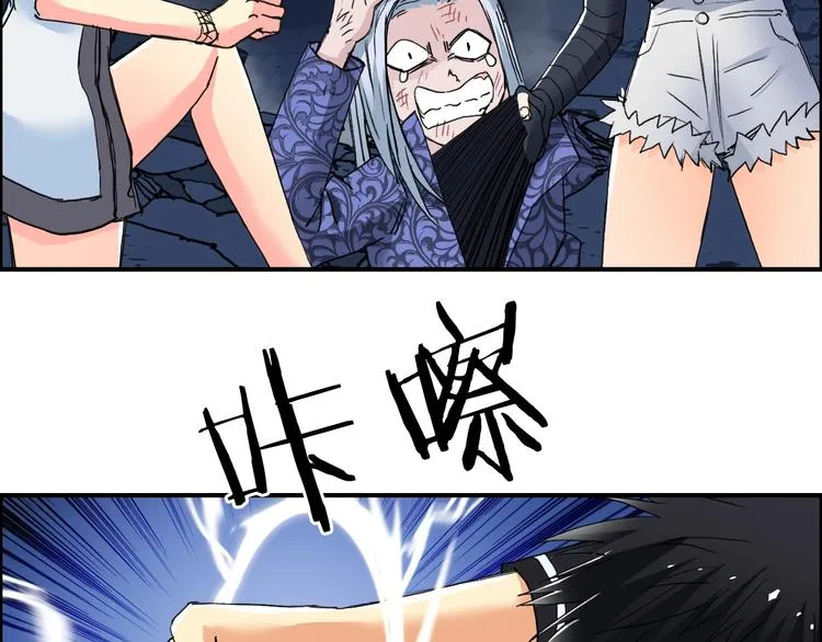 第132话 上古神通 第111页