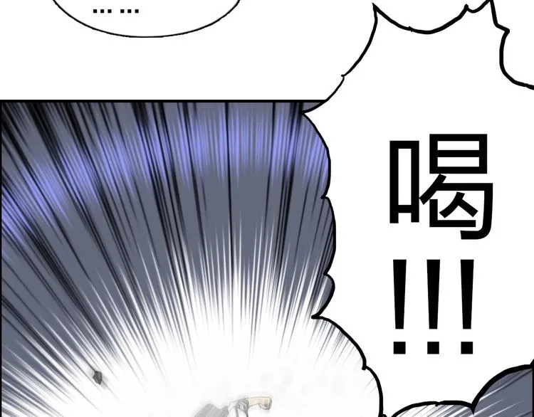 第132话 上古神通 第113页