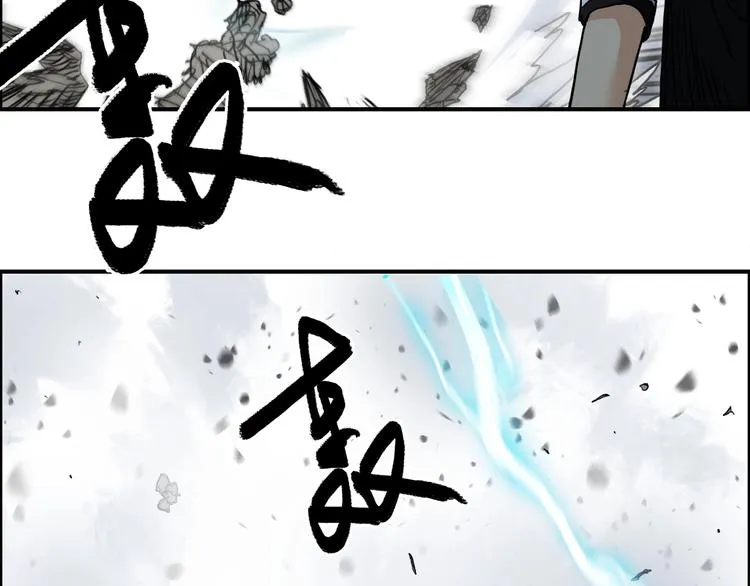 第132话 上古神通 第118页