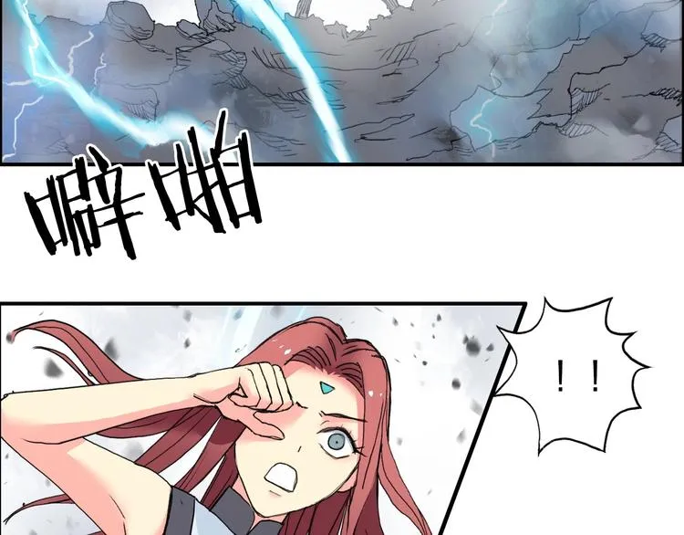 第132话 上古神通 第120页