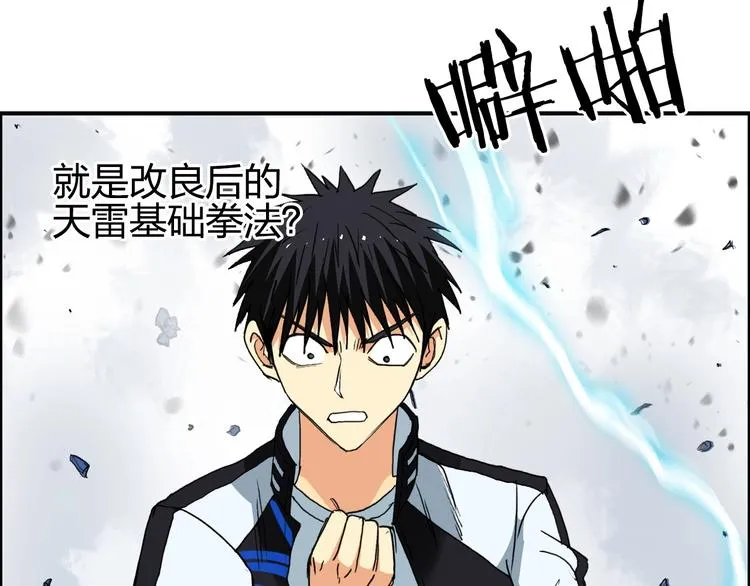 第132话 上古神通 第125页