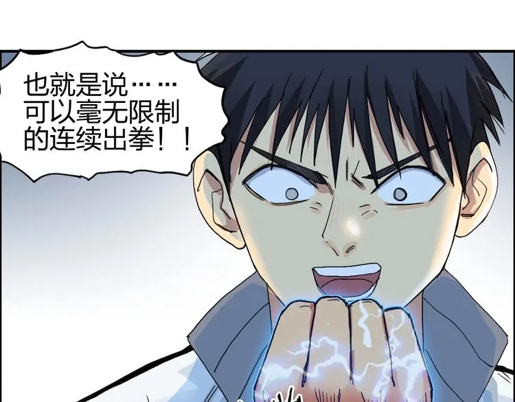 第132话 上古神通 第127页