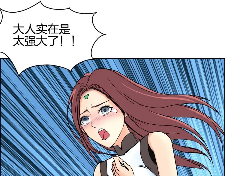 第132话 上古神通 第131页
