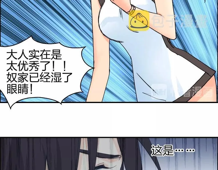第132话 上古神通 第132页